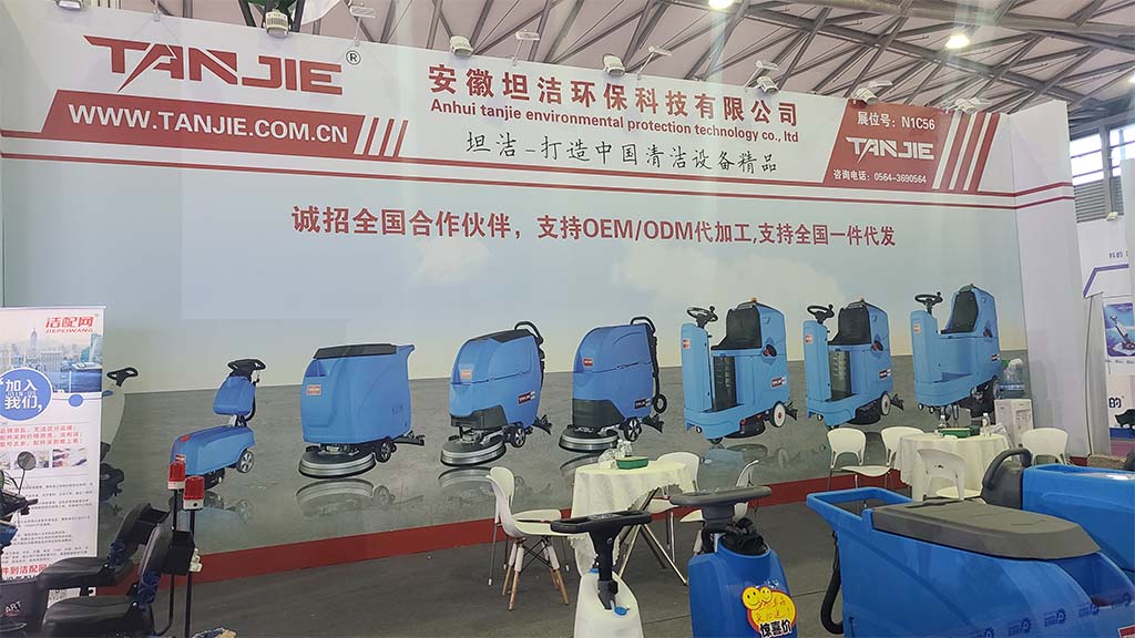 南昌坦洁洗地机亮相2023年CCE上海国际清洁技术与设备博览会