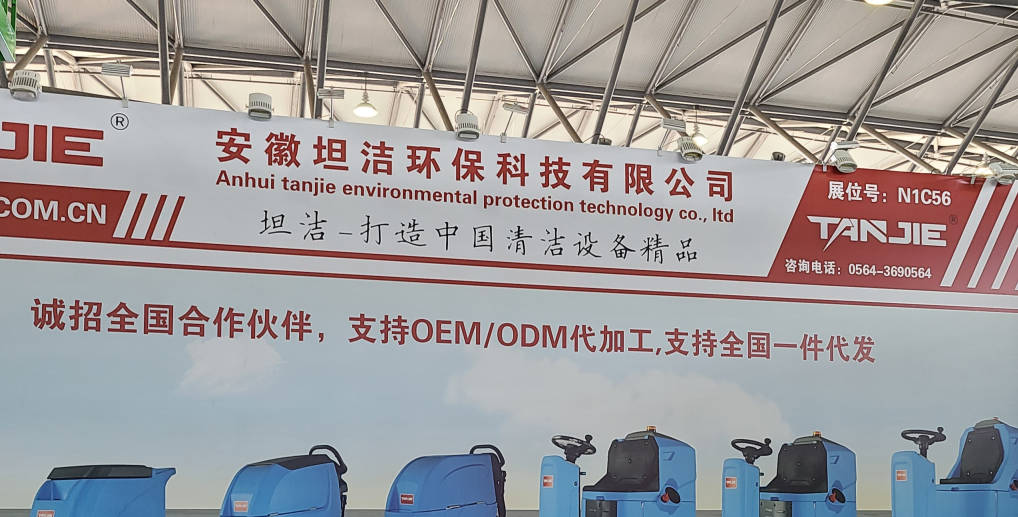 南昌2023CCE上海国际清洁技术与设备博览会将于3月28日盛大开幕