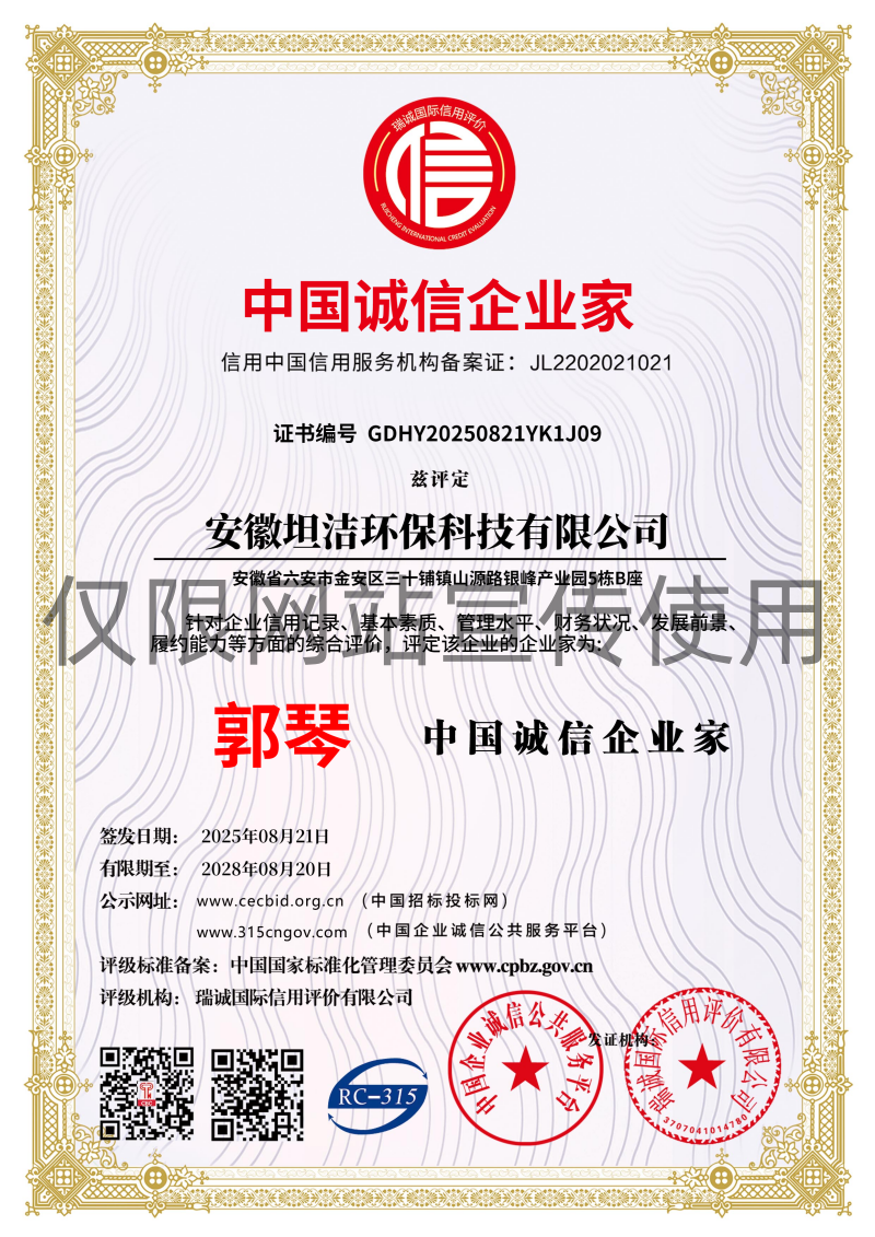 南昌中国诚信企业家