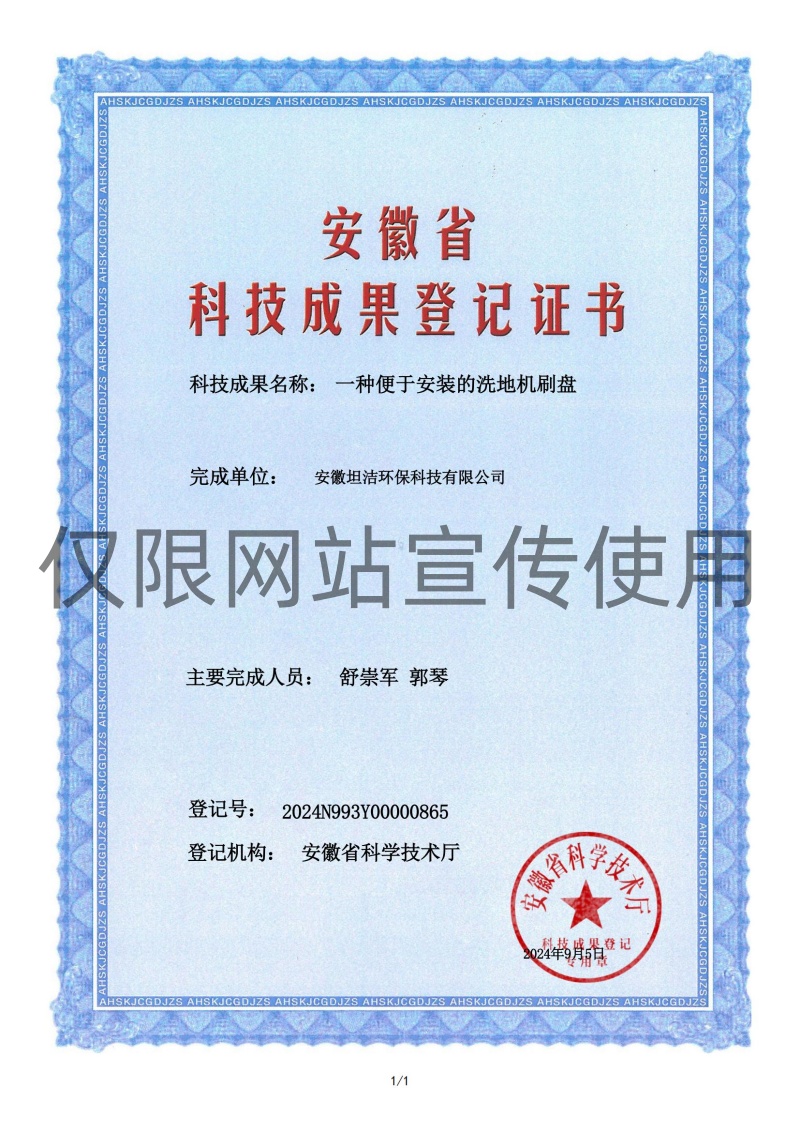 南昌科技成果转化证书